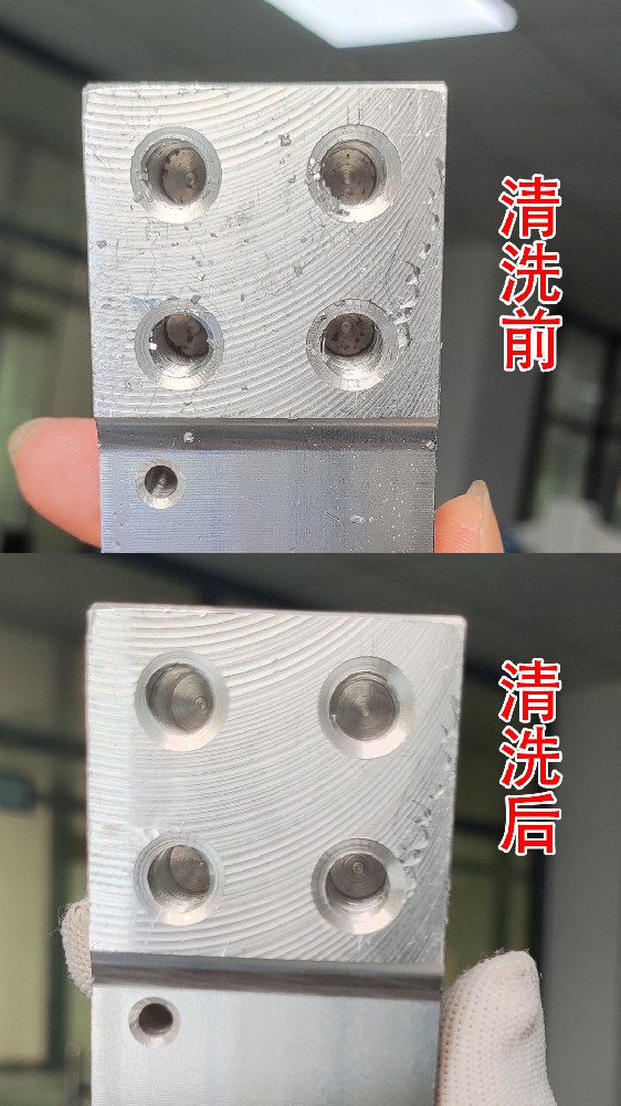 铝工件清洗对比.jpg
