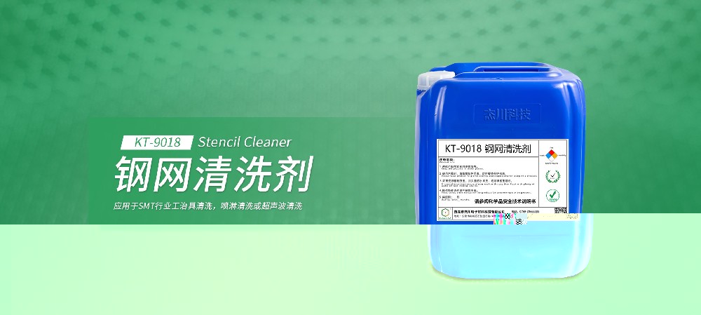 东莞710公海钢网清洗剂：SMT 生产线耐用性解决方案的 “王炸”